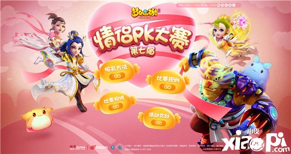 梦幻西游手游