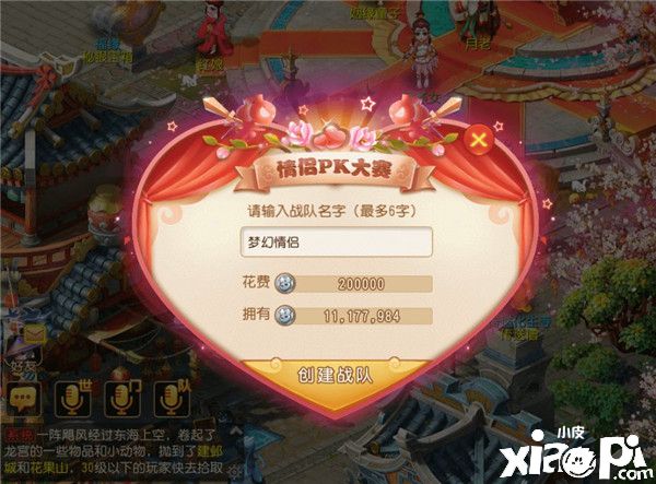 梦幻西游手游