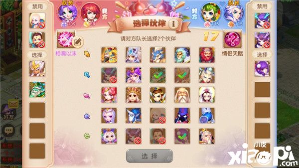 梦幻西游手游