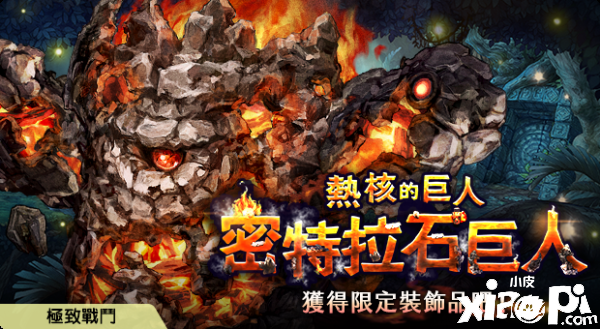 密特拉之星