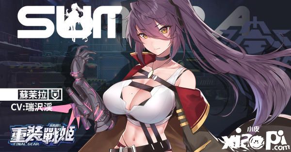 重装战姬