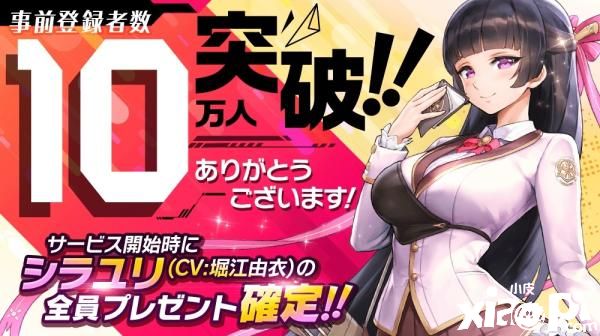 美少女战略收集RPG手游《Last Origin》事前预约突破10万人次