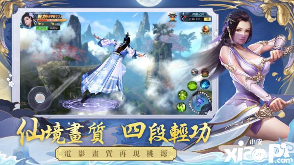 月满鲛人剑