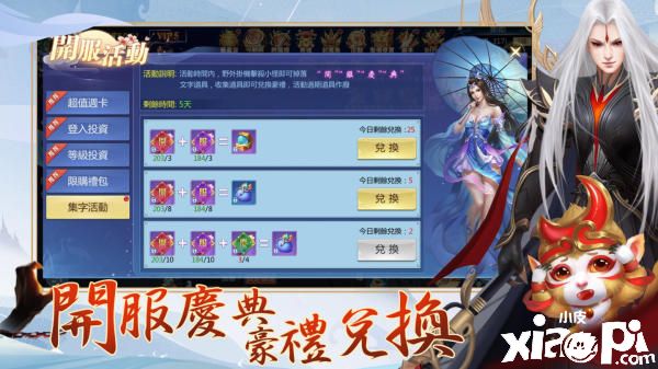 月满鲛人剑