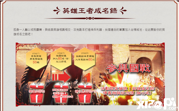 三国群英传M