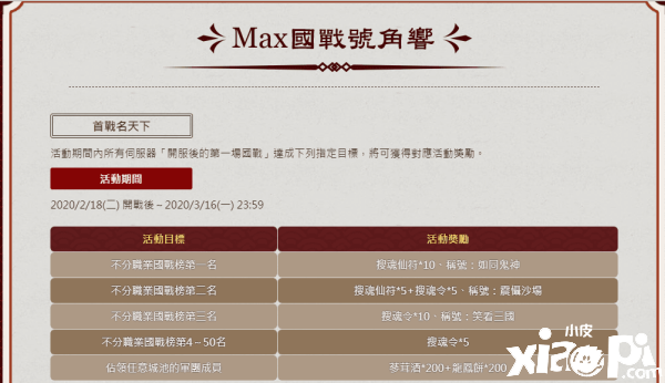 三国群英传M