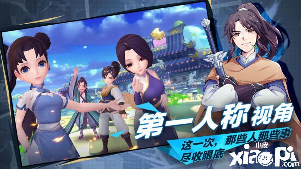仙剑奇侠传移动版