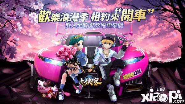 大侠客手游