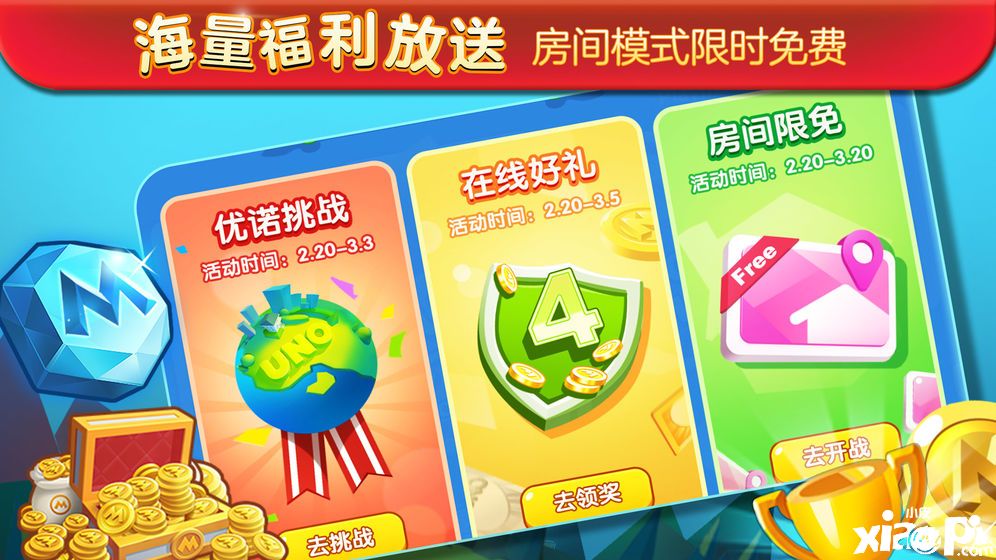 一起优诺