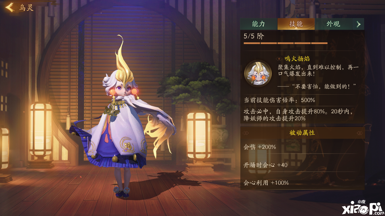 神都夜行录 从极之渊副本攻略 Boss机制详解 小皮游戏手机版