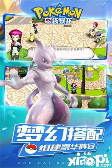 口袋暴龙