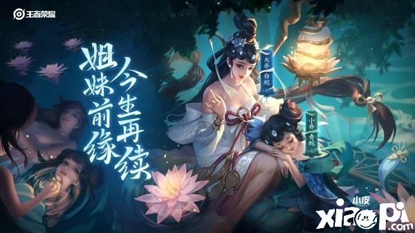 “王者荣耀大桥白蛇皮肤多少钱？大桥白蛇皮肤价格介绍”