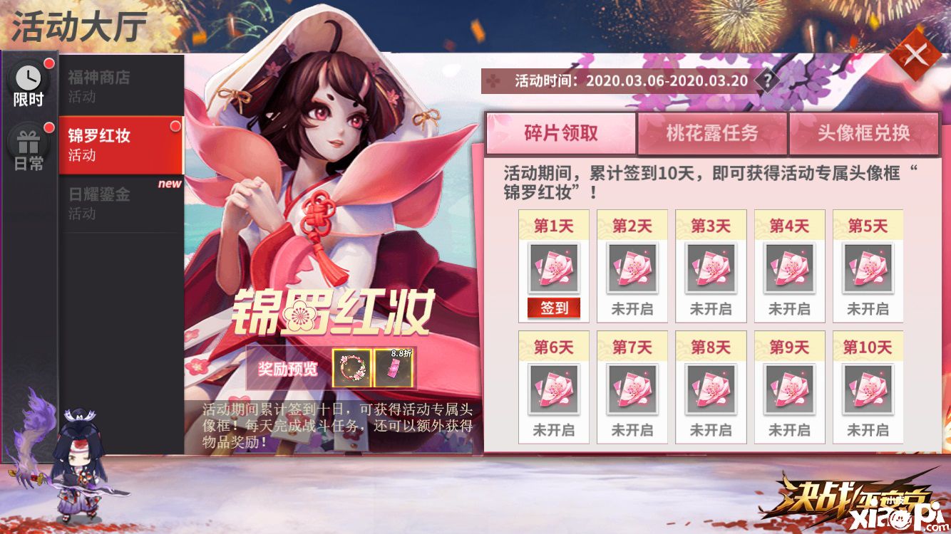 决战平安京