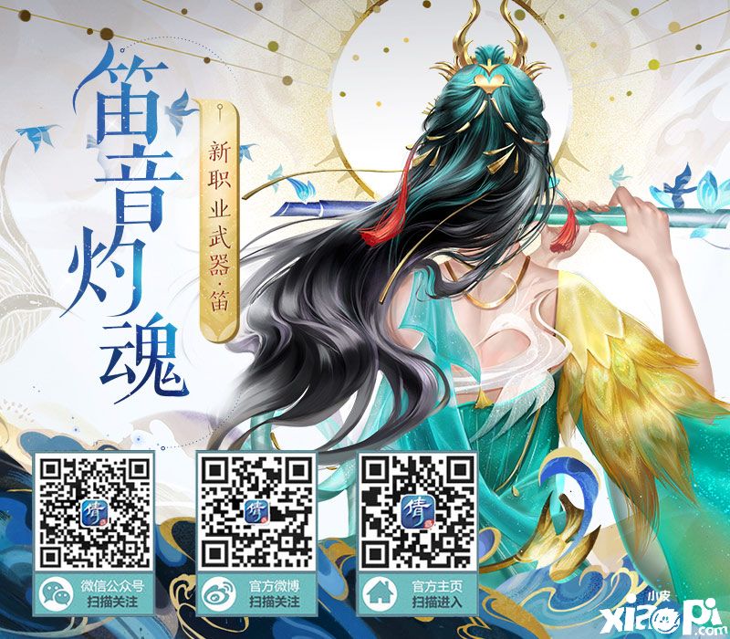 倩女幽魂手游