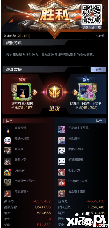 红警OL