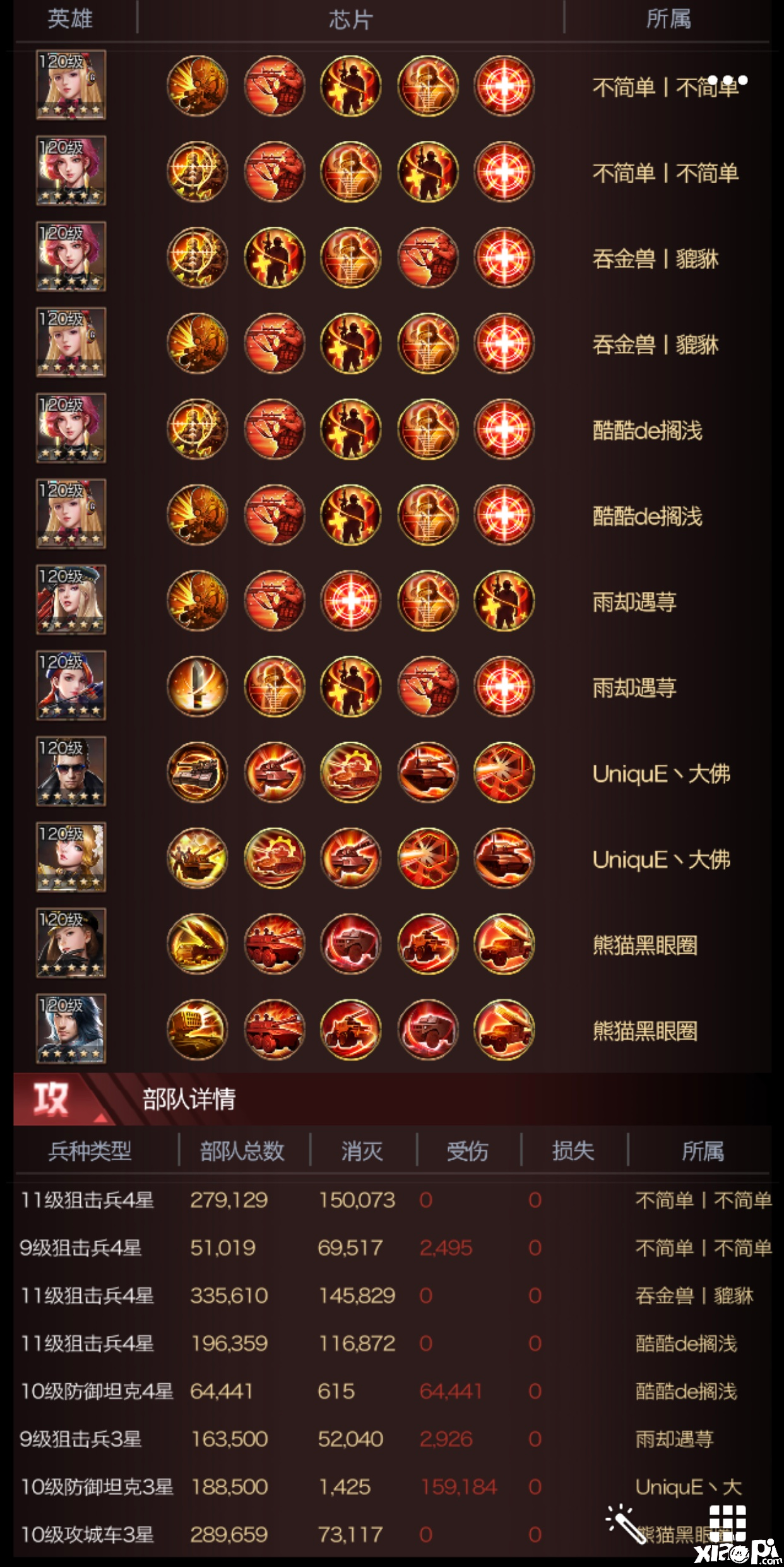 红警OL