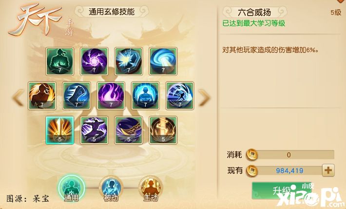 天下手游 
