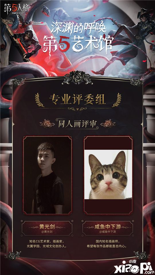 第五人格