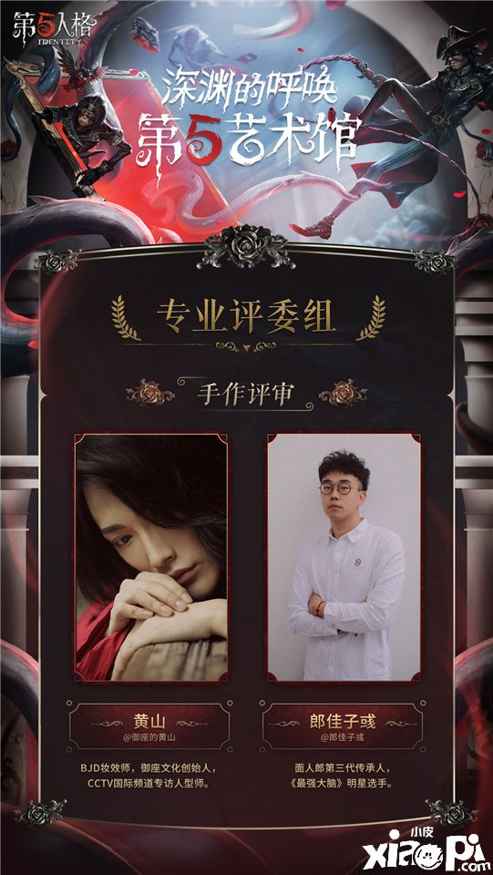 第五人格