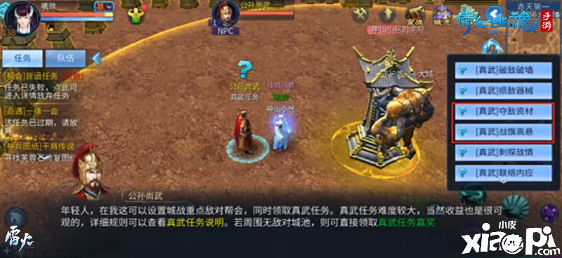 倩女幽魂手游