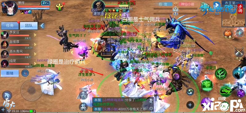 倩女幽魂手游