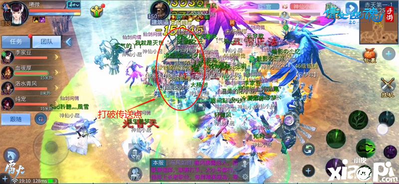 倩女幽魂手游