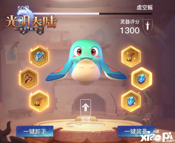 光明大陆