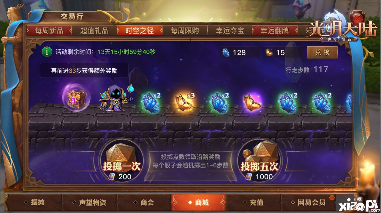 光明大陆