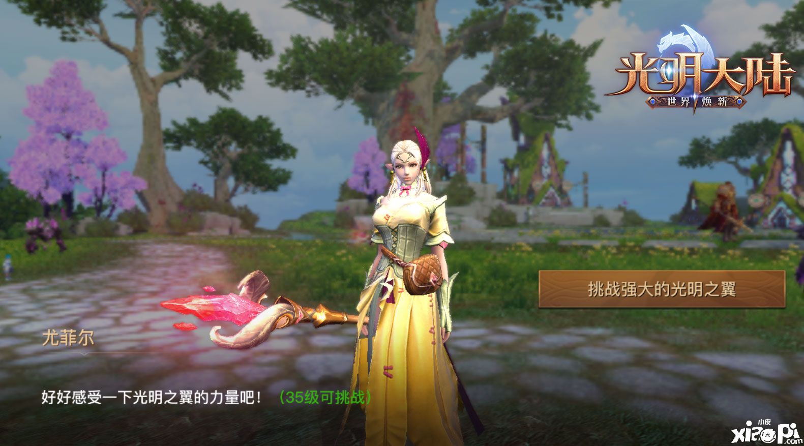 光明大陆