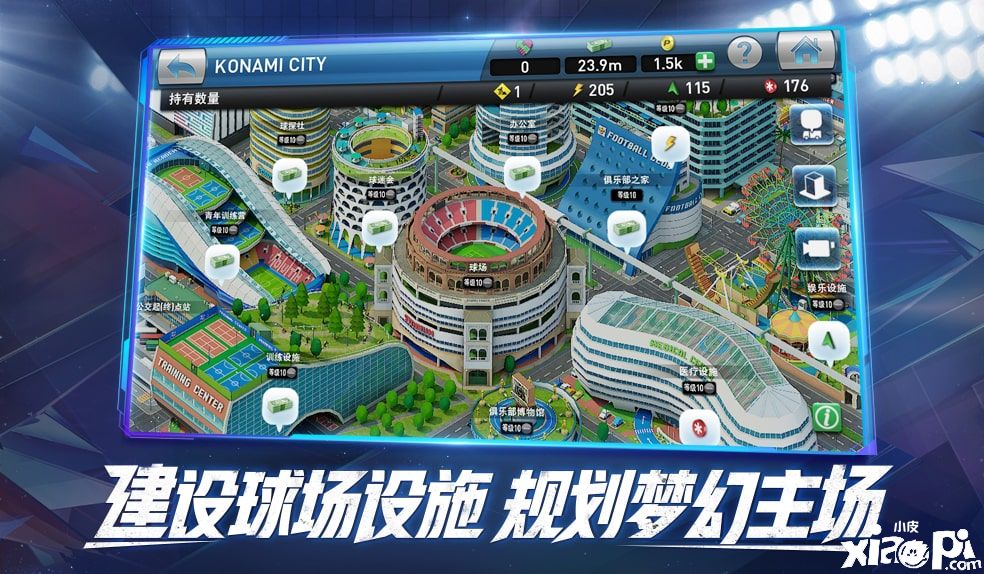 实况球会经理