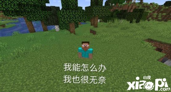 《我的世界》不使用移动键也能通关，必须学会的五种操作