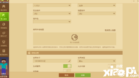 我的世界