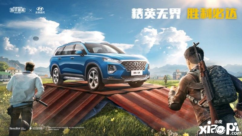 再度携手，北京现代联合《和平精英》3月跨界送福利