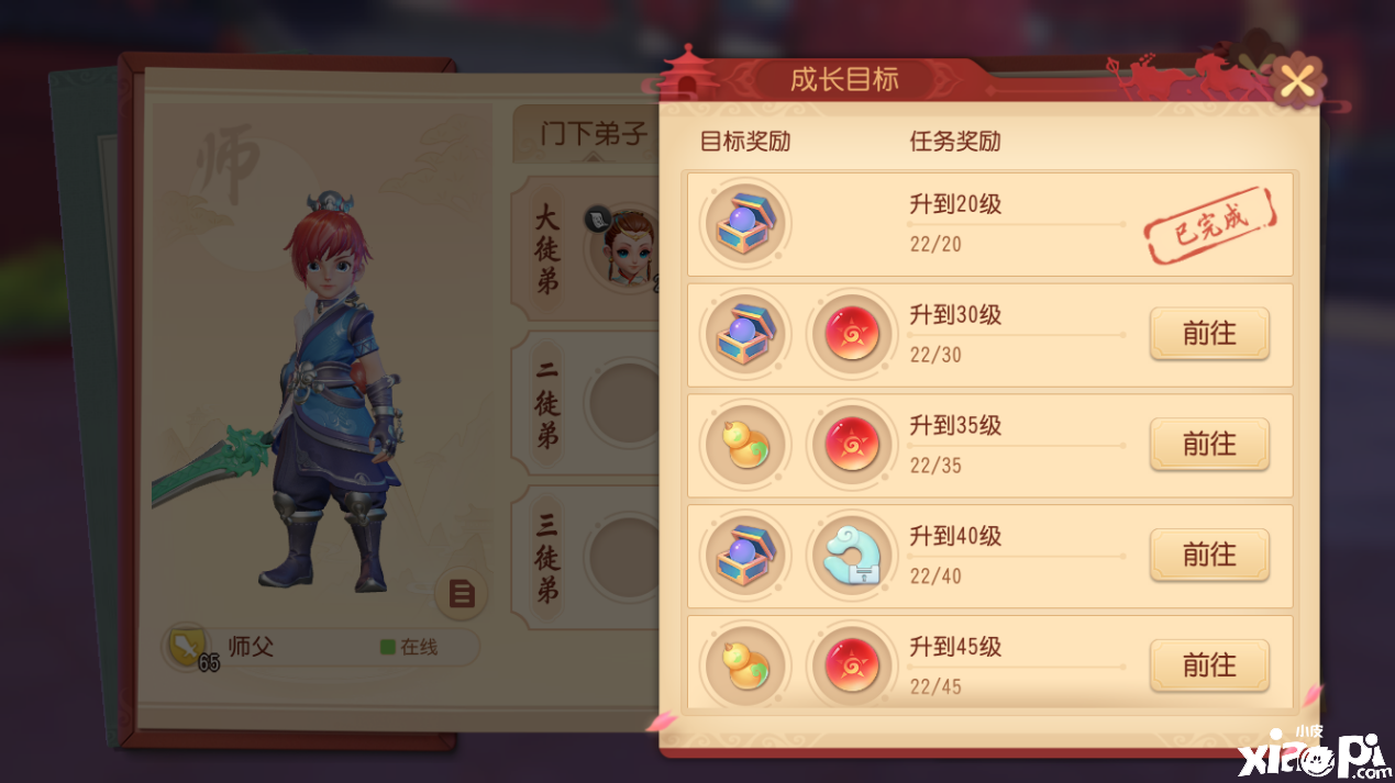 梦幻西游三维版