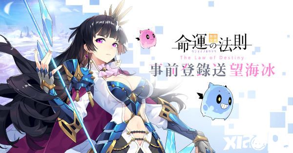 命运的法则无限交错