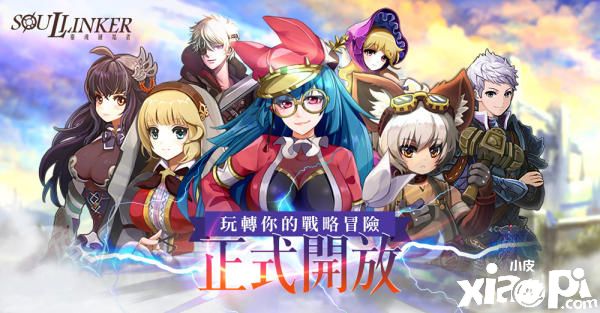韩系策略RPG新作《灵魂链结者》上线，玩转你的战略冒险