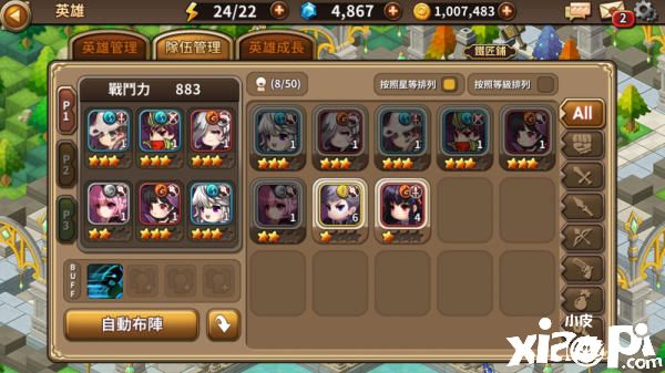 灵魂链结者