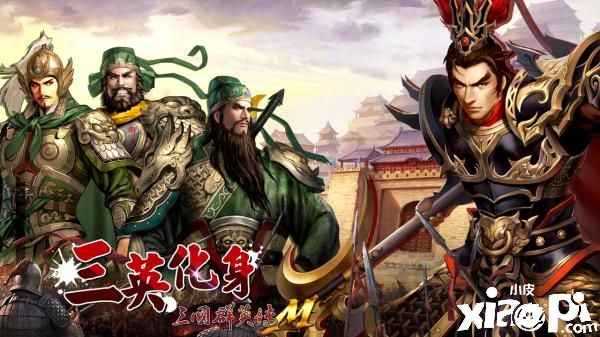 三国群英传M