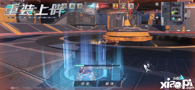 重装上阵
