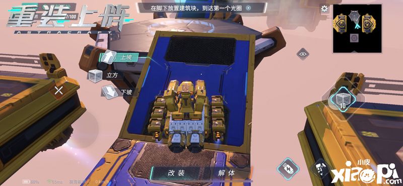 重装上阵