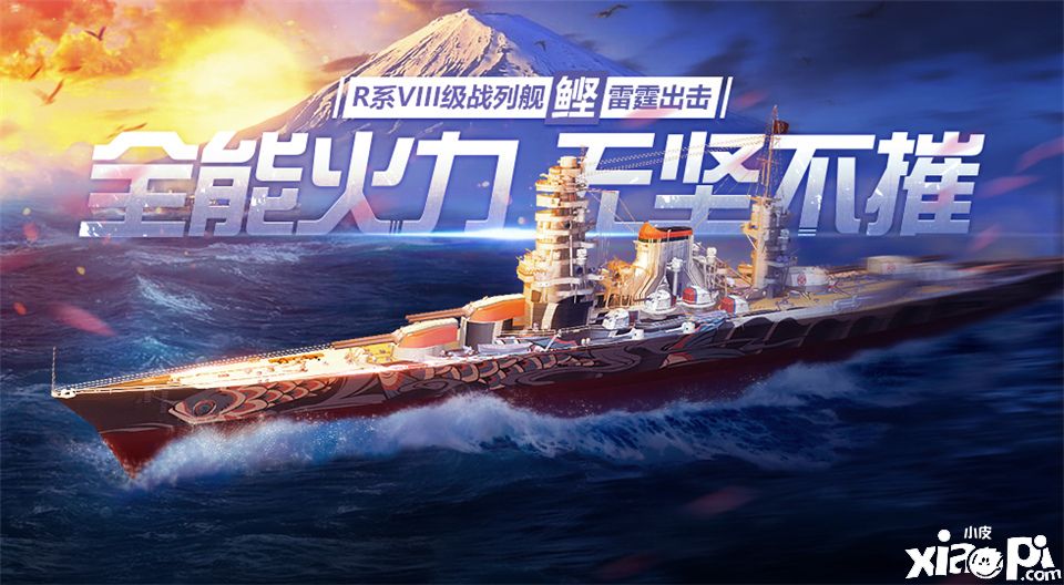 战舰世界闪击战