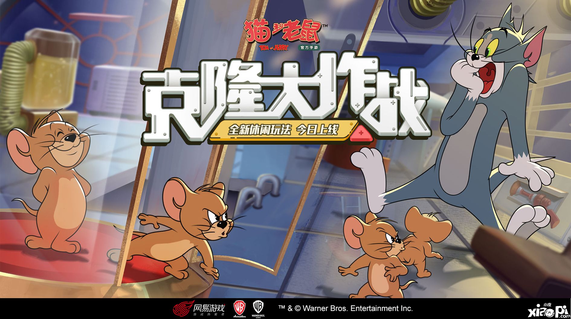 《猫和老鼠》手游战队商店正式上线