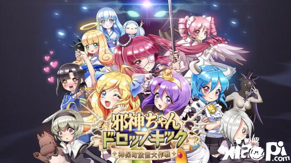 《小邪神飞踢》首款动画改编休闲风放置型RPG4月即将推出