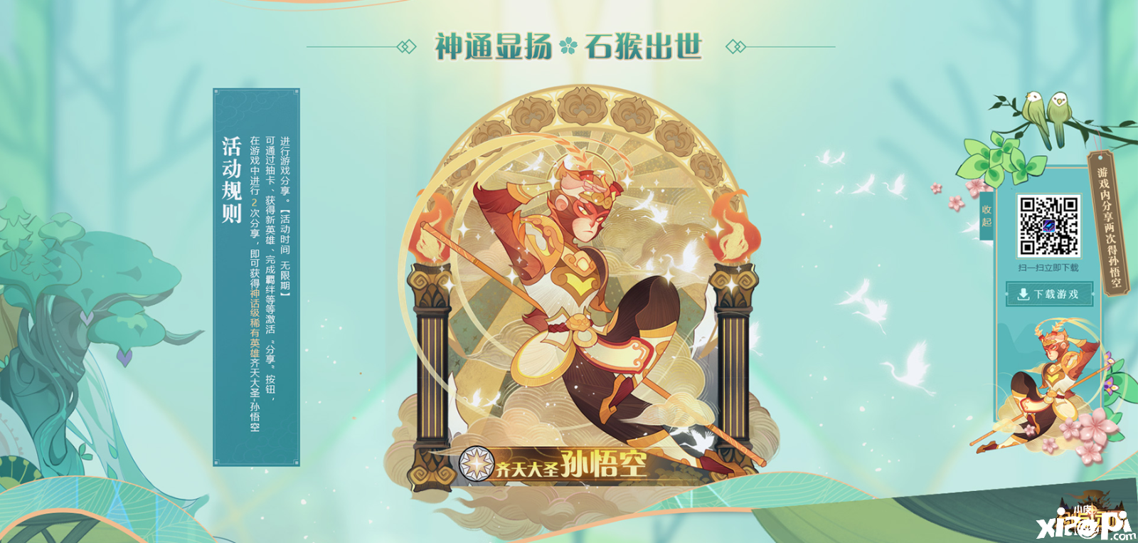 剑与远征