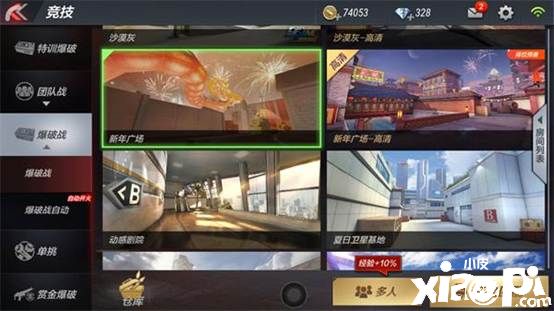 穿越火线枪战王者新年广场HD：保卫A大教学！守家前顶任选