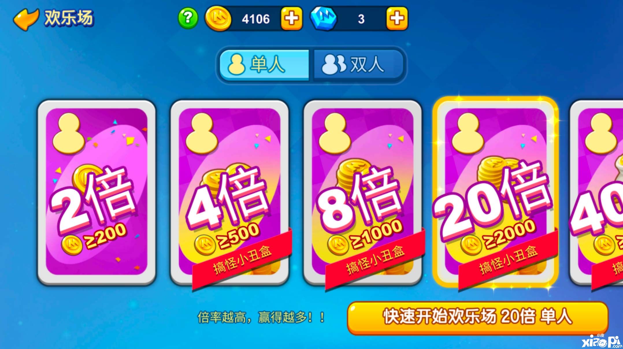 独行侠应该学会如何生存，《一起优诺》单人模式小技巧