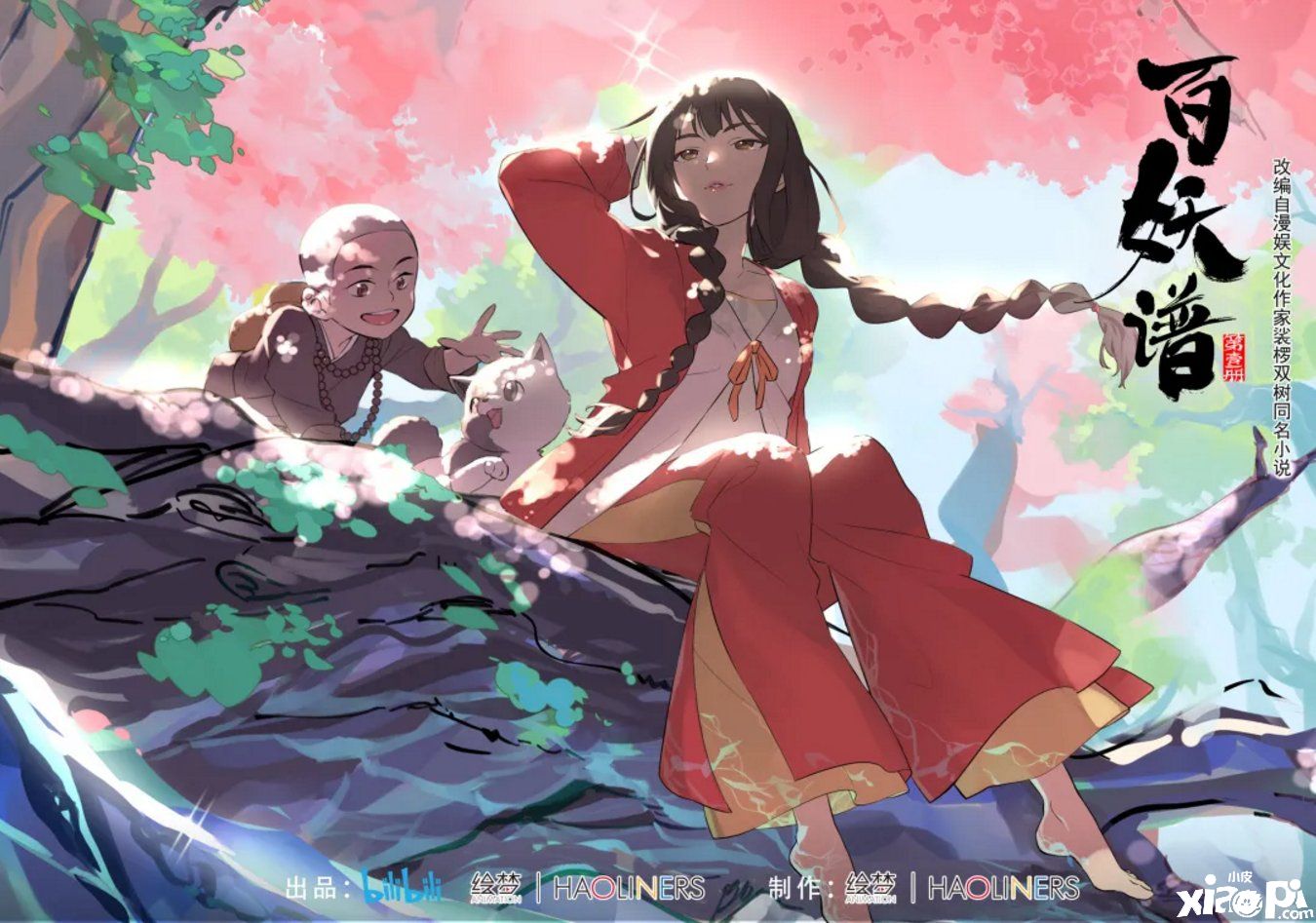 梦幻西游手游