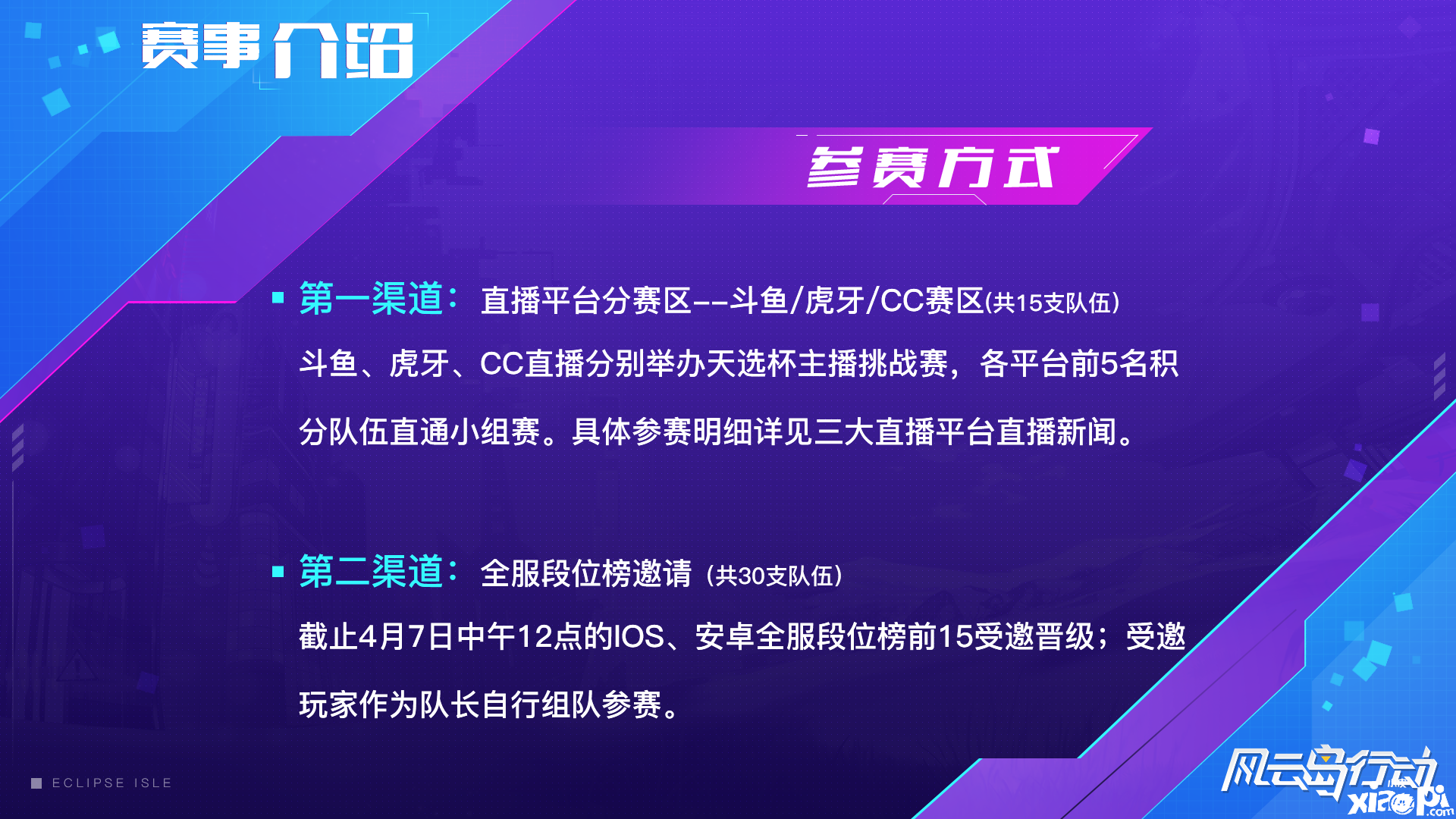 风云岛行动