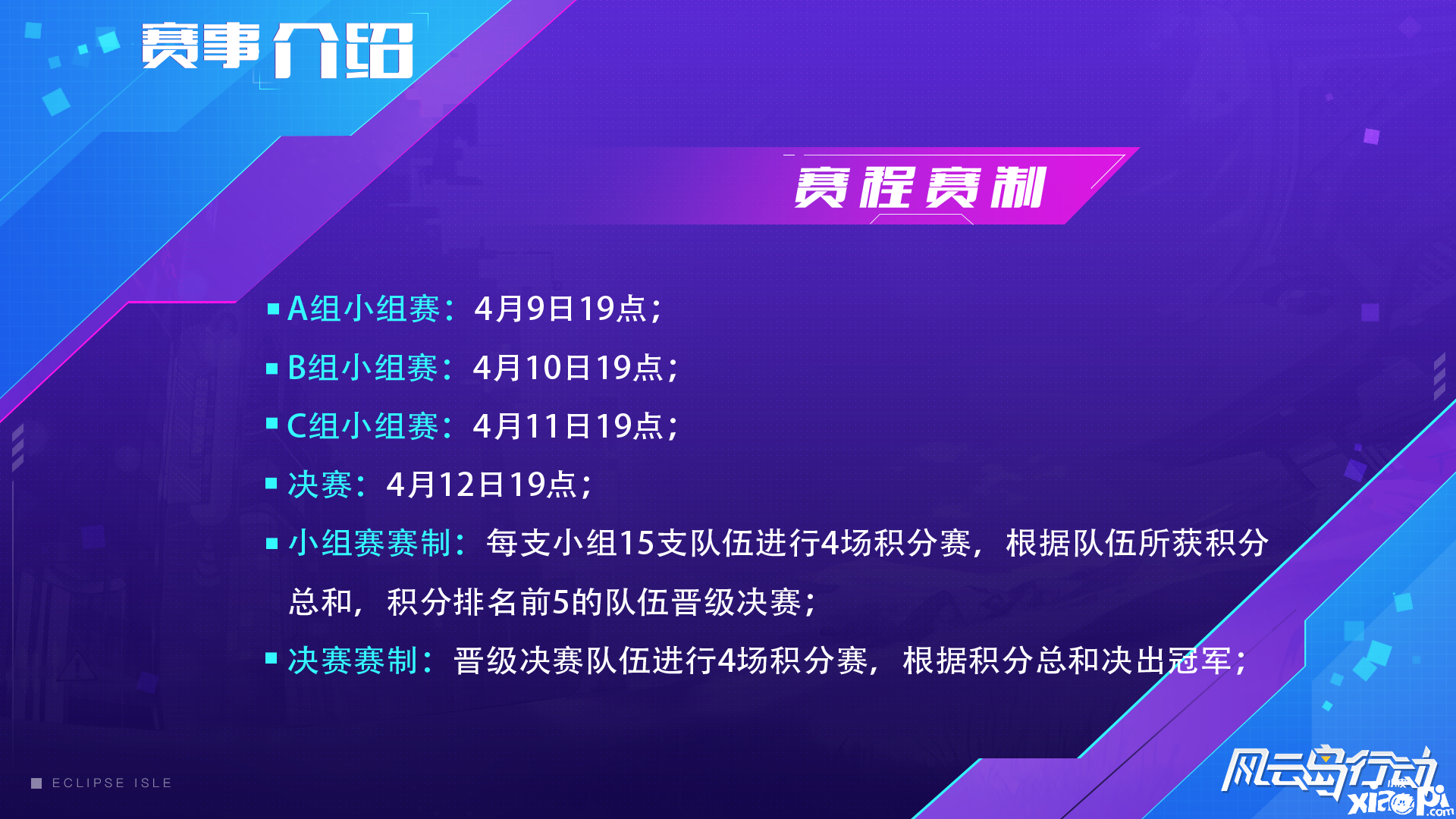 风云岛行动
