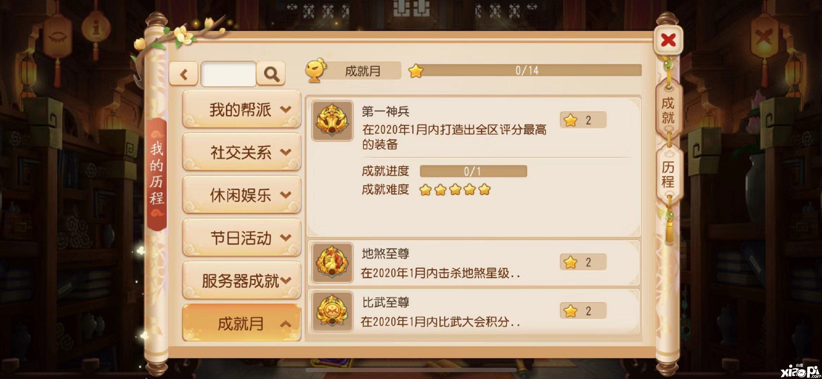 梦幻西游手游